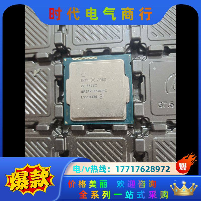 intel i5-5675C 3.1G ES正显议价