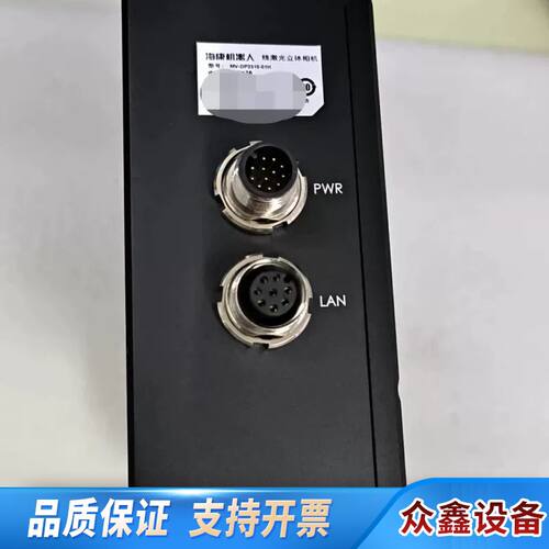 MV-DP2310-01H，3D线激光相机。9.，