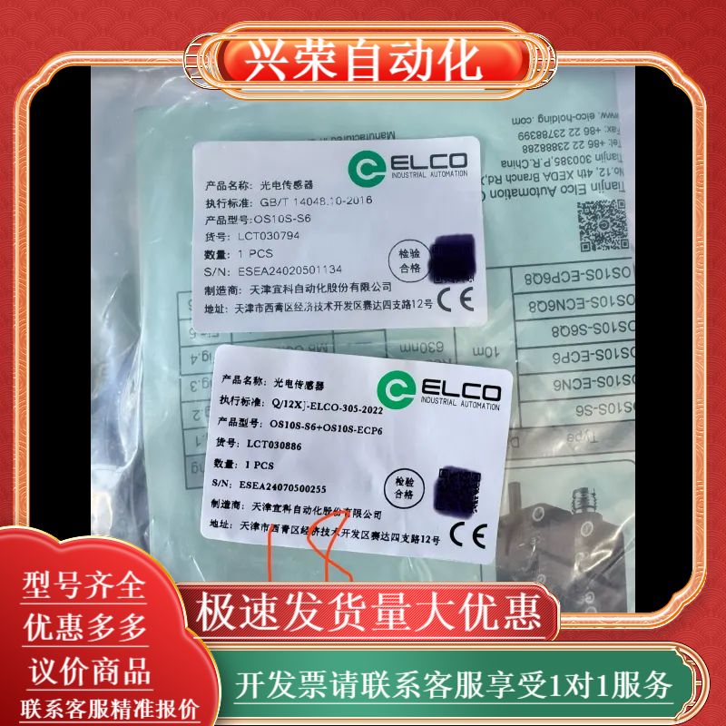 ELCO宜科光电开关OS10S-S6OS10S-ECP6
