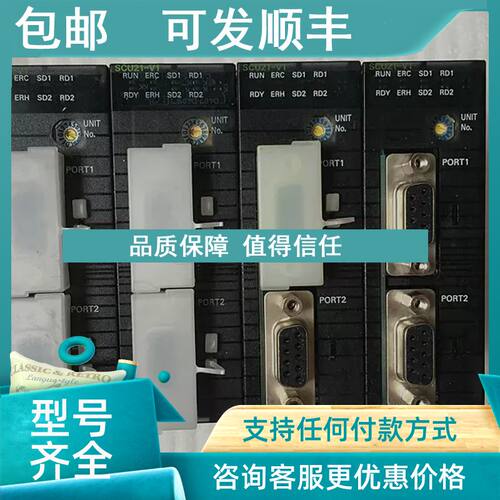 议价 /串口模块 CJ1W-SCU21-V1