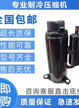 原装空调制冷压缩机RB174VHRMC/YDKC/RB174YNLC/RB174GHAC三菱议