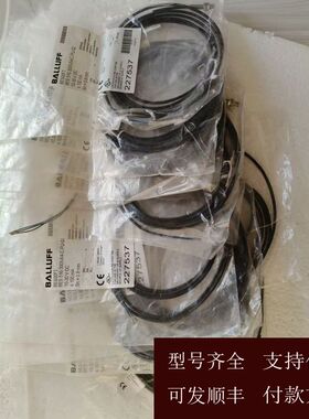 【可维修】议价BALLUFF巴鲁夫接近传感器线缆 BES500FT