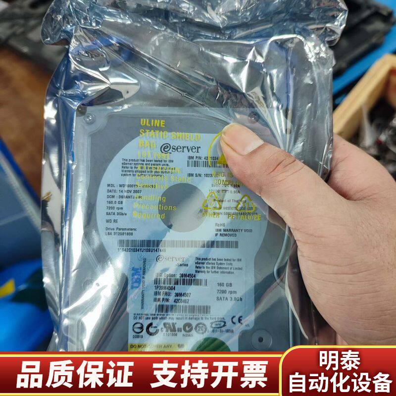 IBM eServer服务器硬盘，型号WD1600JS-23询价