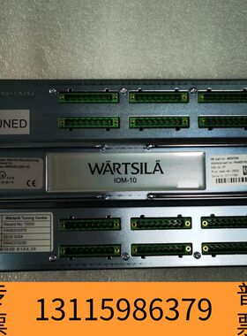众桦Wärtsilä IOM-10模块，型号46W10M，PAA议价