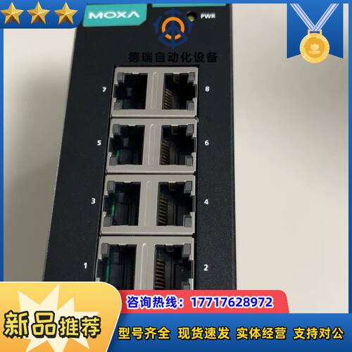 EDS-108议价