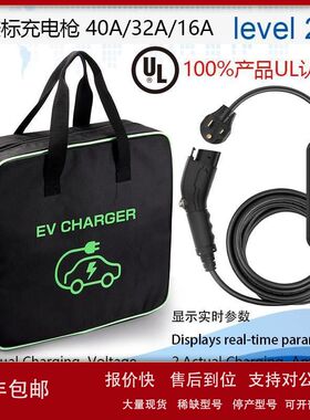 电动汽车二代充电枪40A32A16AC便携式移动充电桩销售认证议价