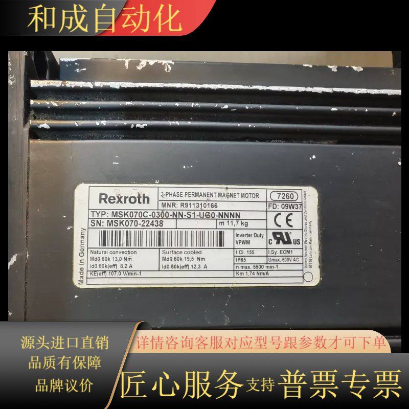 MSK070C-0300-NN-S1-UG0-NNNN