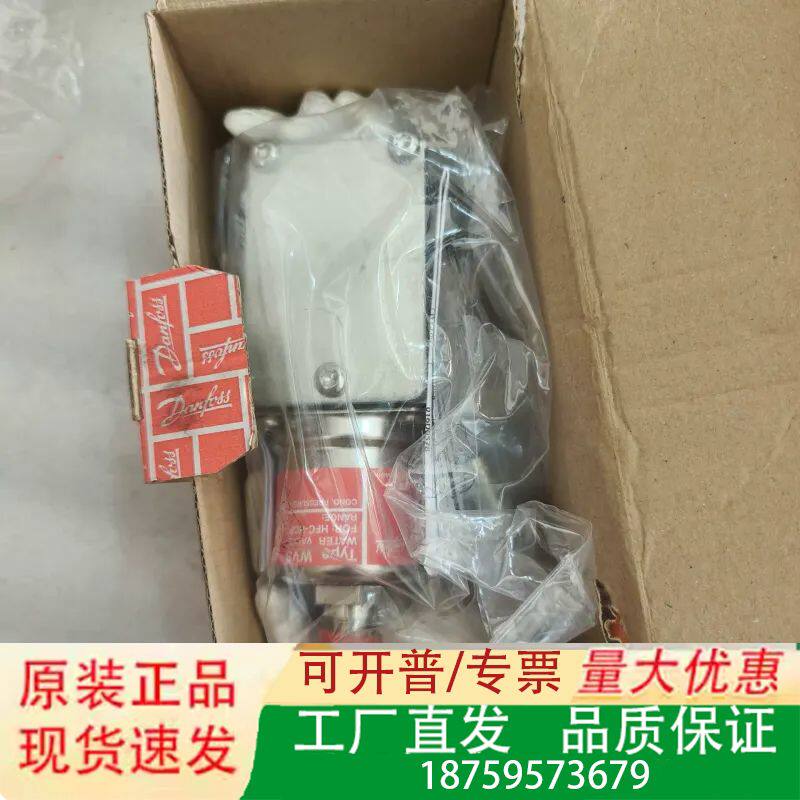 DANFOSS丹佛斯WVS温控阀016D1017恒温控制器议价