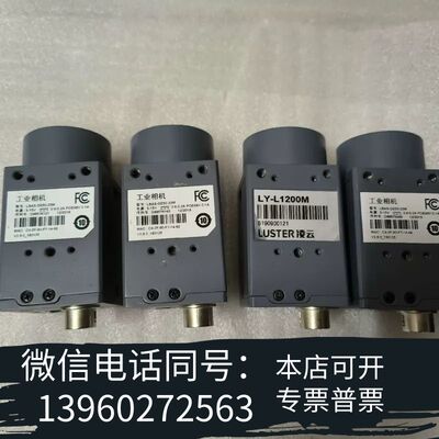 全新凌云工业相机LUSTER   LY-L1200M工业相机需询价