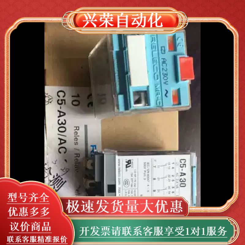 正品RELECO_MR-C宜科继电器C2-A20_A20X_C3-A30_A30X_C5-A30_A