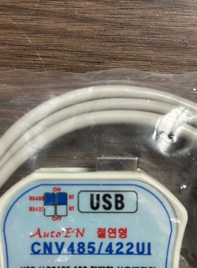 Realsys CNV485/422UI，转换器，