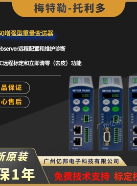 高精度ACT350称重变送器R35000D1000S0E0031R35000D10000CP0031