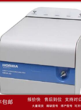现货销售租售回收HORIBA MESA-50 Pentra 400/XploRA Nano测试仪