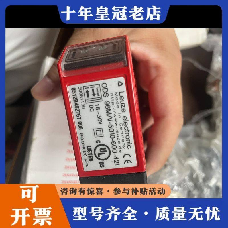 议价  激光测距传感器 ODS 96M/V-50可维修,电子元器件市场,其它元器件,淘宝优惠券,粉丝福利购,淘宝优惠卷
