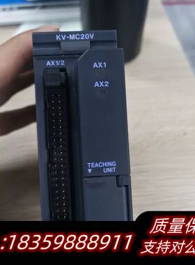 基恩士KV-MC20V，2轴脉冲列定位、运动单，成询价