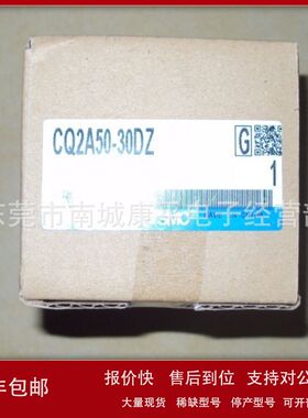 SMC原装全新气缸CQ2A50-100DZ  CDQ2A50-100DZ议价