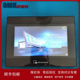 威纶通触摸屏TK6071IP TK6071IQ TK6070IQ TK6070IP 7寸人机界面