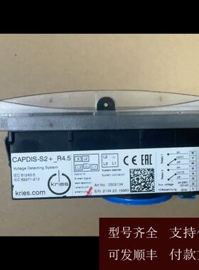 【可维修】议价KRIES CAPDIS-S2+ R4.5 带电显示器