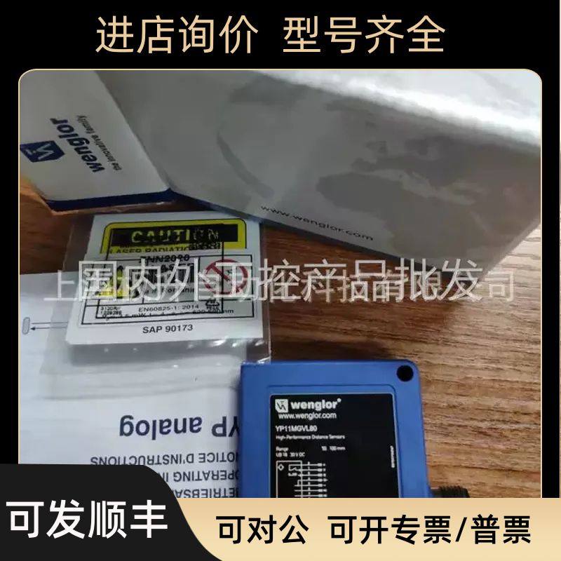 议价威格勒传感器YP11MGVL80,电子元器件市场,电子专用材料,淘宝优惠券,粉丝福利购,淘宝优惠卷