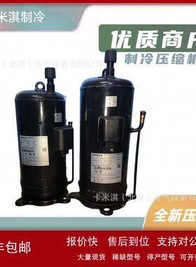 E705DHD-72D2YG R410A 空调制冷低温冷冻 制冷设备  冷库制冷