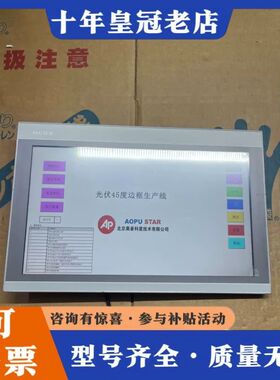 议价TPC1570Gi昆仑通态15寸屏可维修