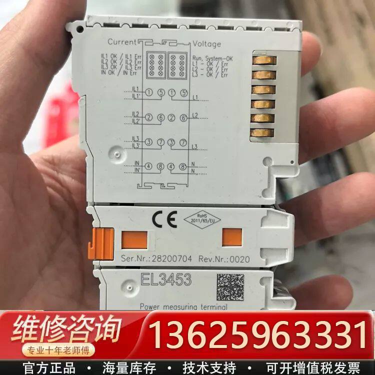 【倍福EL3453功率测量终端】德国制造，优质可靠！{议价}