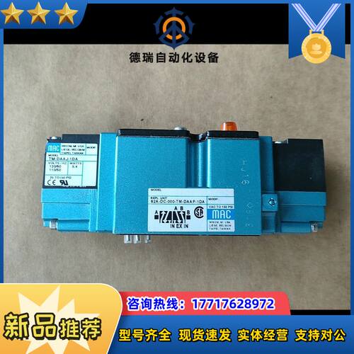MAC电磁阀82A-DC-000-TM-DAAP-1DA议价