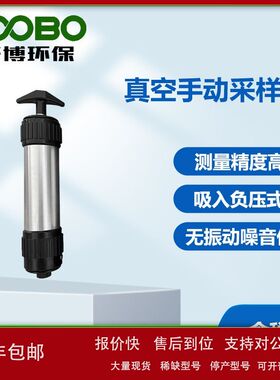 吸入负压式气体采样器 手动式真空气体采样泵 便携式气体检测管议