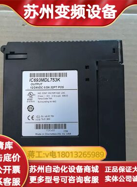 IC693MDL753K   IC693MDL753H议价秒