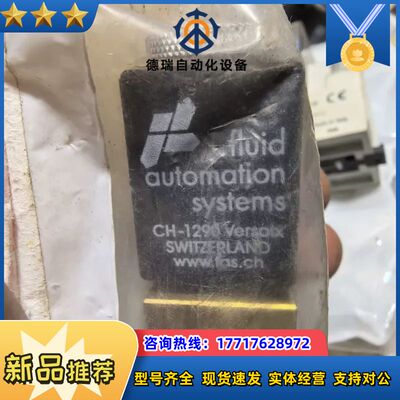 瑞士fluid电磁阀CH-1290.  AVL MM0688议价
