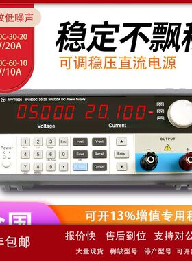 艾维泰科直流稳压电源输出60V10A30V20AIPS600C-60-10/30-20议价