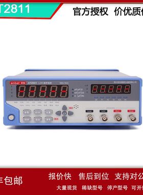 安柏 AT2811 LCR数字电桥 10KHz 精度0.25% 方便快捷 好用不贵议