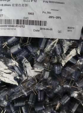 议价100V47uF艾华电解电容 体积8x12mm 紫色套管PE