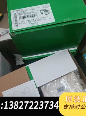 交流接触器LC1D95，全新正品原包装