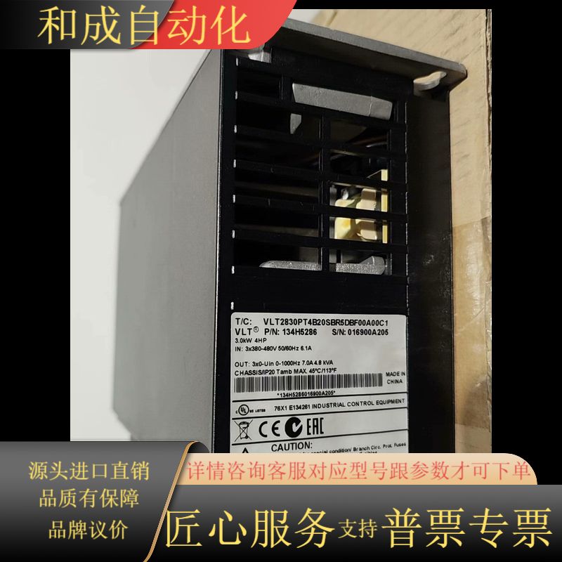 丹佛斯变频器，型号：VLT2830PT4B20SBR5DBF
