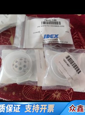 063180，赛默飞离子色谱进样阀定子，063180，全