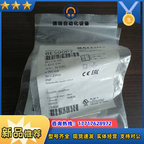 原装BALLUFF巴鲁夫BES00P7电感式传感器，剩余2个议价