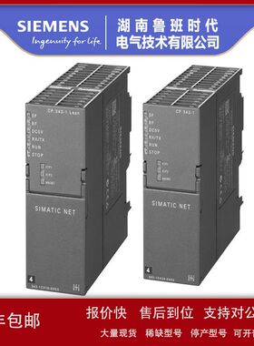 6GK7342-5DA03-0XE0 通信处理器CP342-5CPU模块 6GK73425DA030XE0