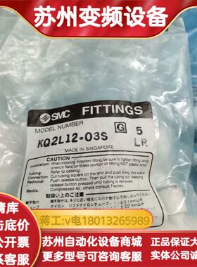 接头KQ2L12-03S 全新五，23个