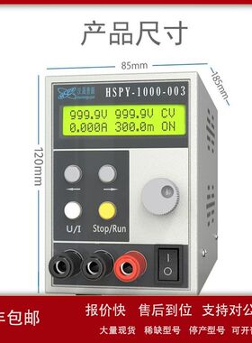汉晟普源高精度程控电源记忆存储开关机零冲击稳压电源hspy200V1A