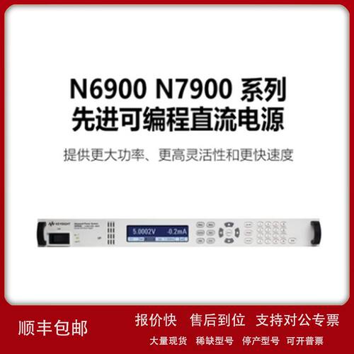Keysight是德直流电源N7970A/71A/50A/51A/52A/53A/54A/N6950A/74
