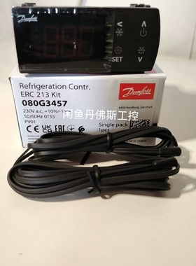 议价丹佛斯电子温控器ERC213，080G3457，配2只1.5维修