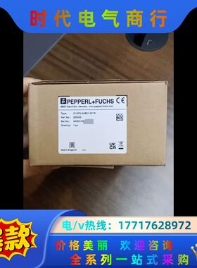 倍加福IC-KP2-2HB21-2V1D议价