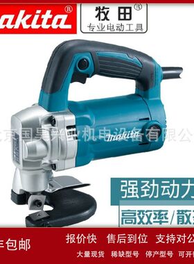 北京批发牧田电剪刀JS3201议价