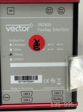 Vector VN7600 FlexRay接口，支持CA详谈