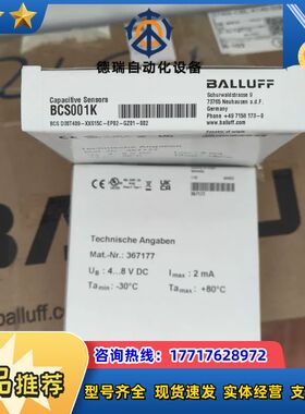 全新原装巴鲁夫电容式传感器，BCS001K。德国制造，品议价