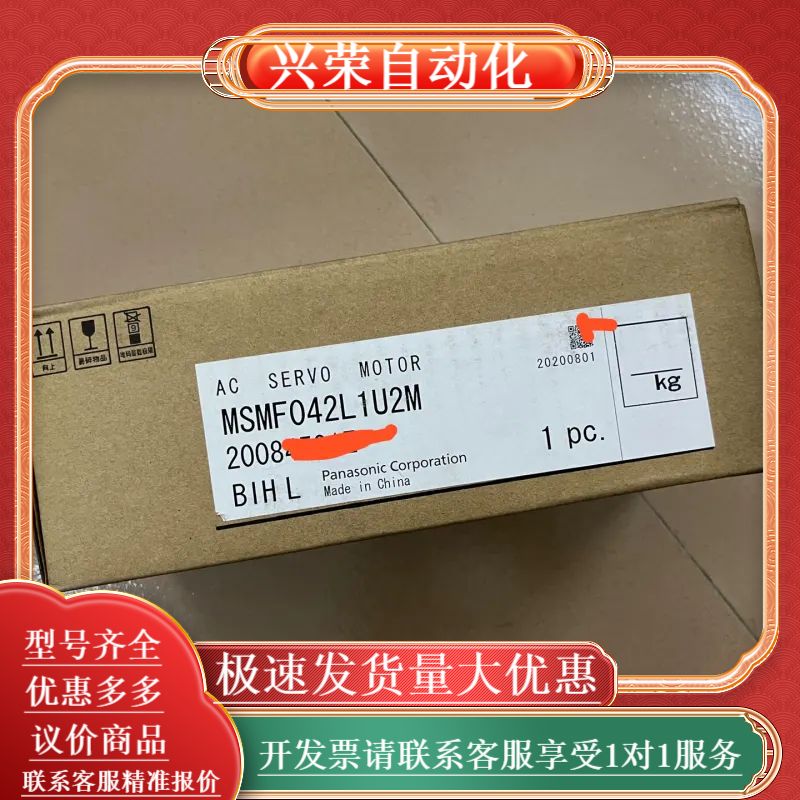 全新MSMF042L1U2M伺服电机，开封未安装使用，实
