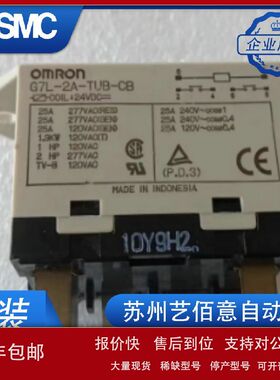 原装正品欧姆龙G7L-2A-TUB功率继电器 G7L-1A-TUBJ AC220V DC24V