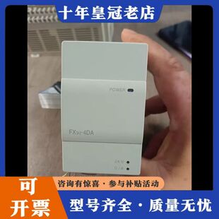 议价三菱模拟量模块型号FX3U-4DA一台成色如图功能完好二可维修