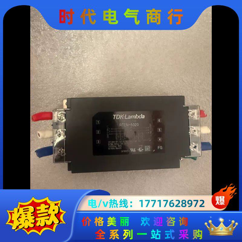TDK-LAMA电源滤波器RTEN-5020200个议价